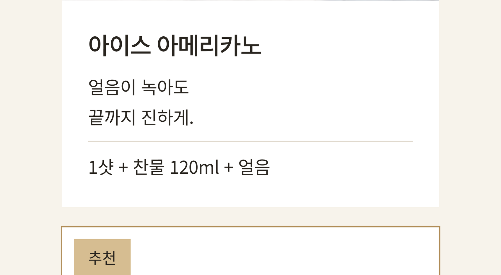 카페 트롬베타 구스토 바 원두 1kg 원샷 7g · 약140잔 · 고화질 자동재생 GIF 상세페이지 26/55 구간