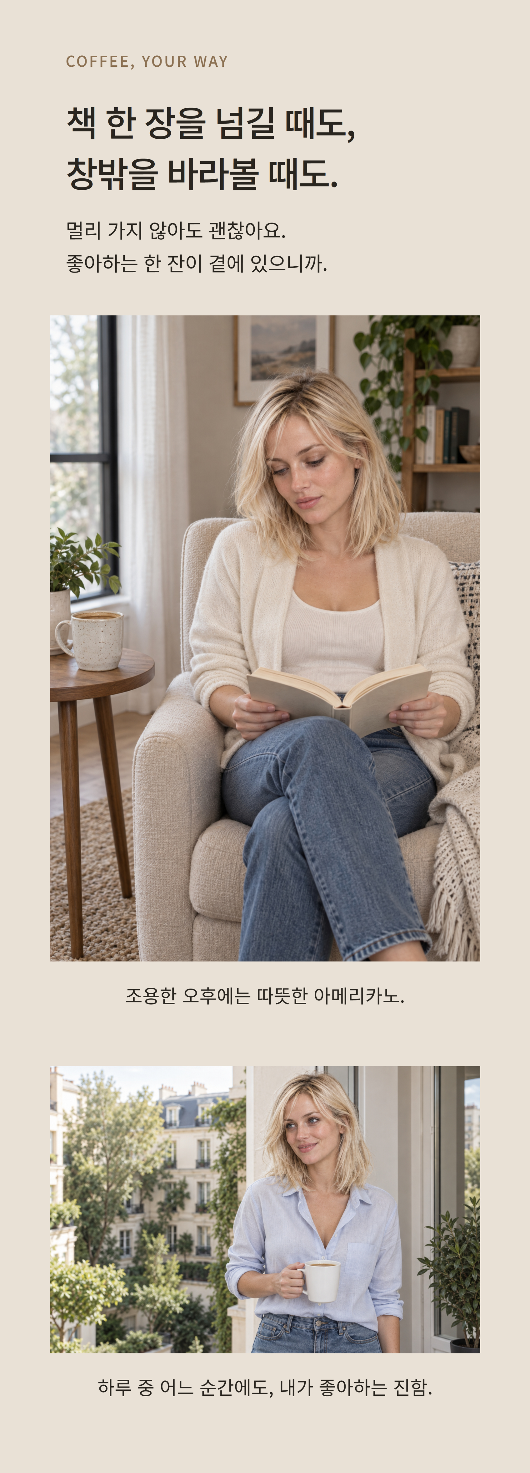 카페 트롬베타 구스토 바 원두 1kg 원샷 7g · 약140잔 · 고화질 자동재생 GIF 상세페이지 46/55 구간