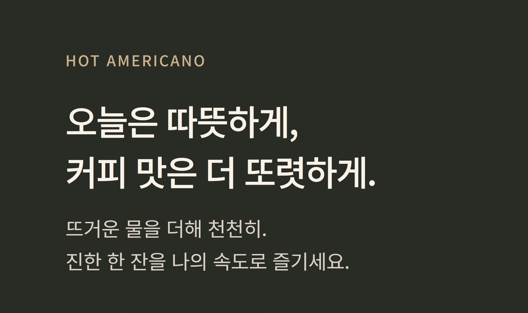 카페 트롬베타 구스토 바 원두 1kg 원샷 7g · 약140잔 · 고화질 자동재생 GIF 상세페이지 43/55 구간