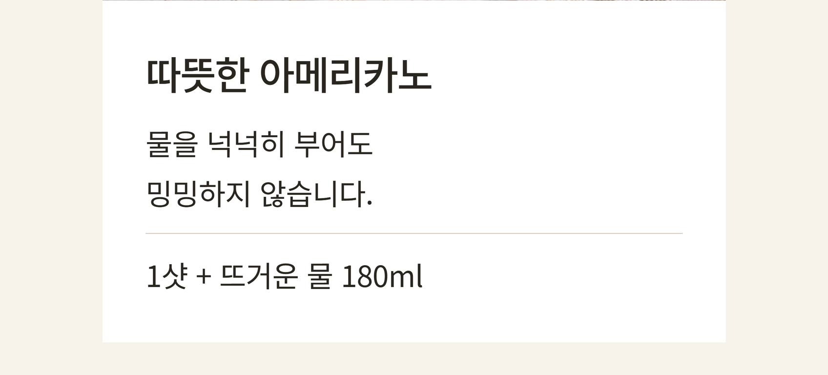 카페 트롬베타 구스토 바 원두 1kg 원샷 7g · 약140잔 · 고화질 자동재생 GIF 상세페이지 24/55 구간