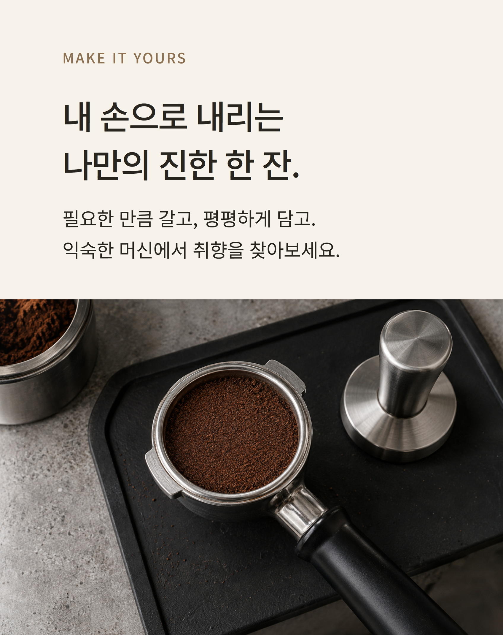 카페 트롬베타 구스토 바 원두 1kg 원샷 7g · 약140잔 · 고화질 자동재생 GIF 상세페이지 13/55 구간