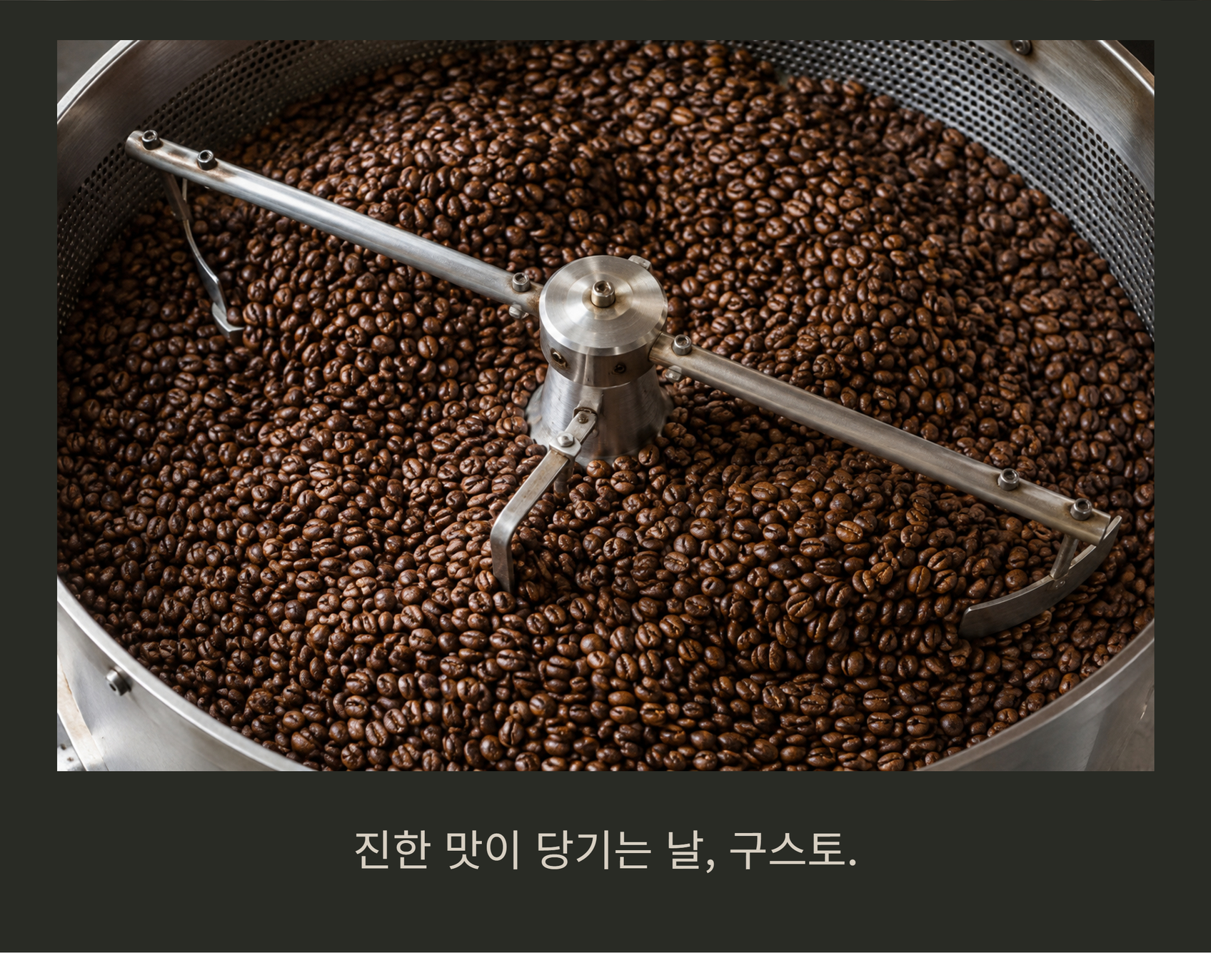 카페 트롬베타 구스토 바 원두 1kg 원샷 7g · 약140잔 · 고화질 자동재생 GIF 상세페이지 9/55 구간