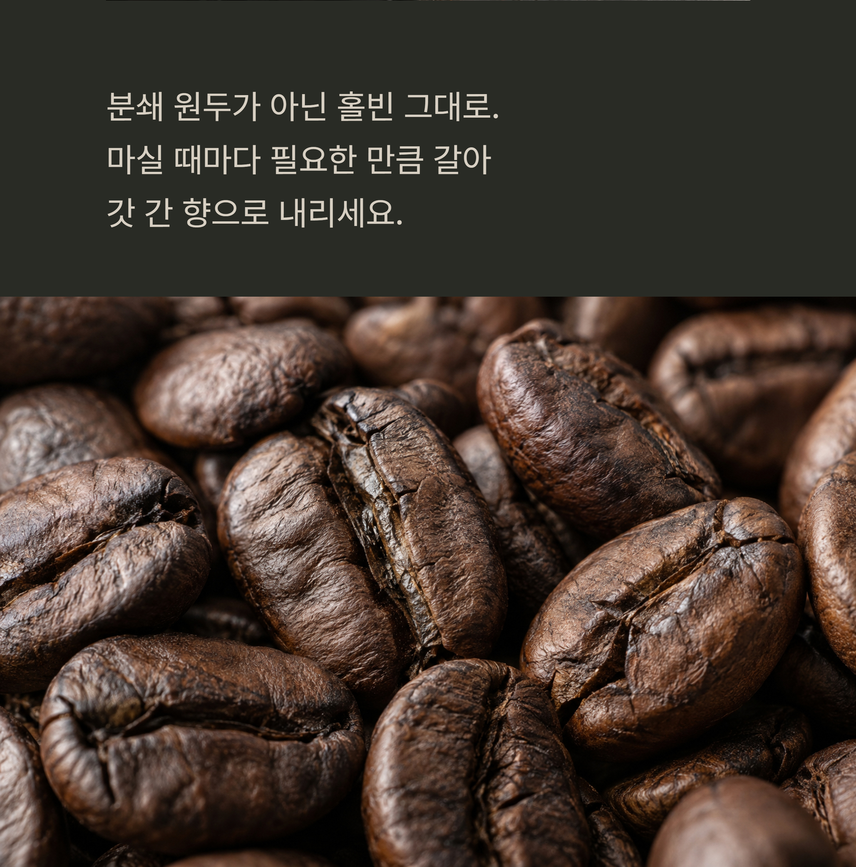 카페 트롬베타 구스토 바 원두 1kg 원샷 7g · 약140잔 · 고화질 자동재생 GIF 상세페이지 33/55 구간