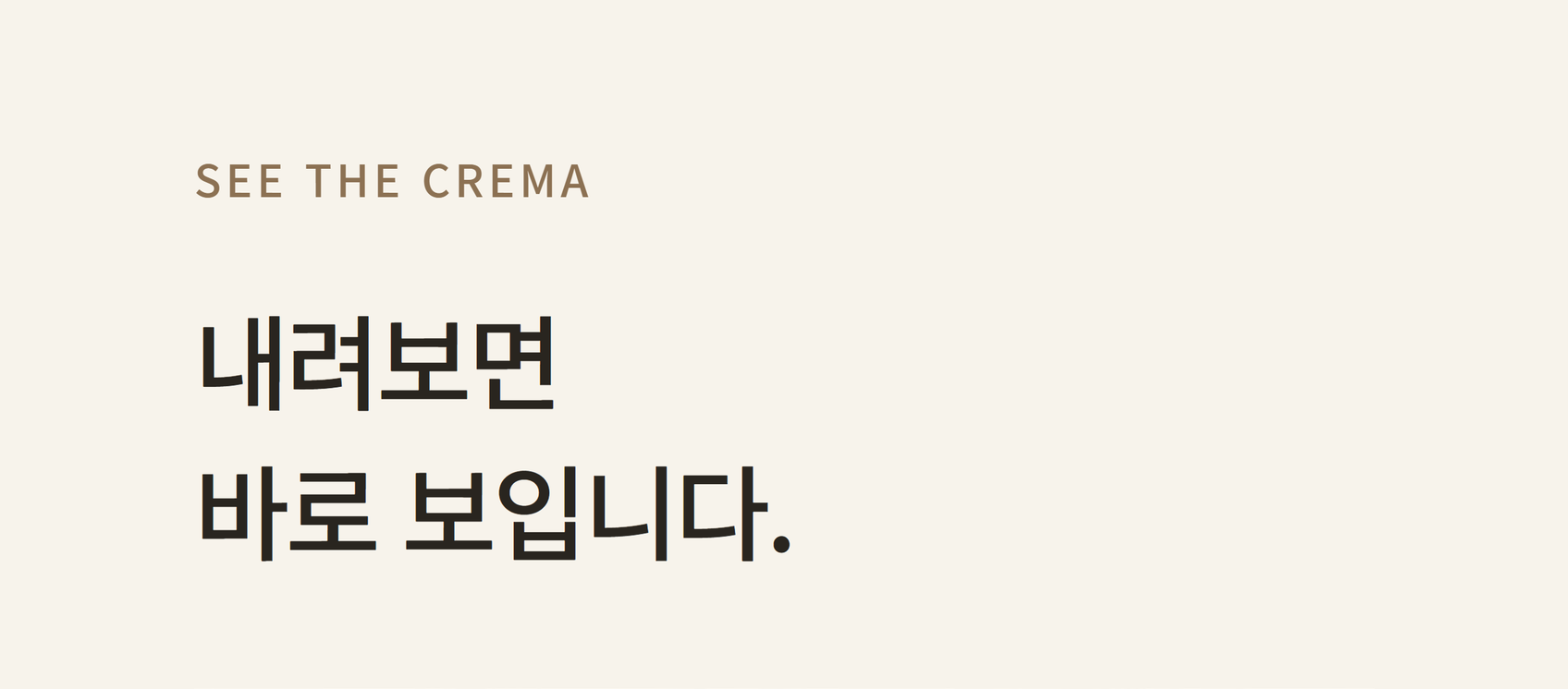카페 트롬베타 구스토 바 원두 1kg 원샷 7g · 약140잔 · 고화질 자동재생 GIF 상세페이지 10/55 구간