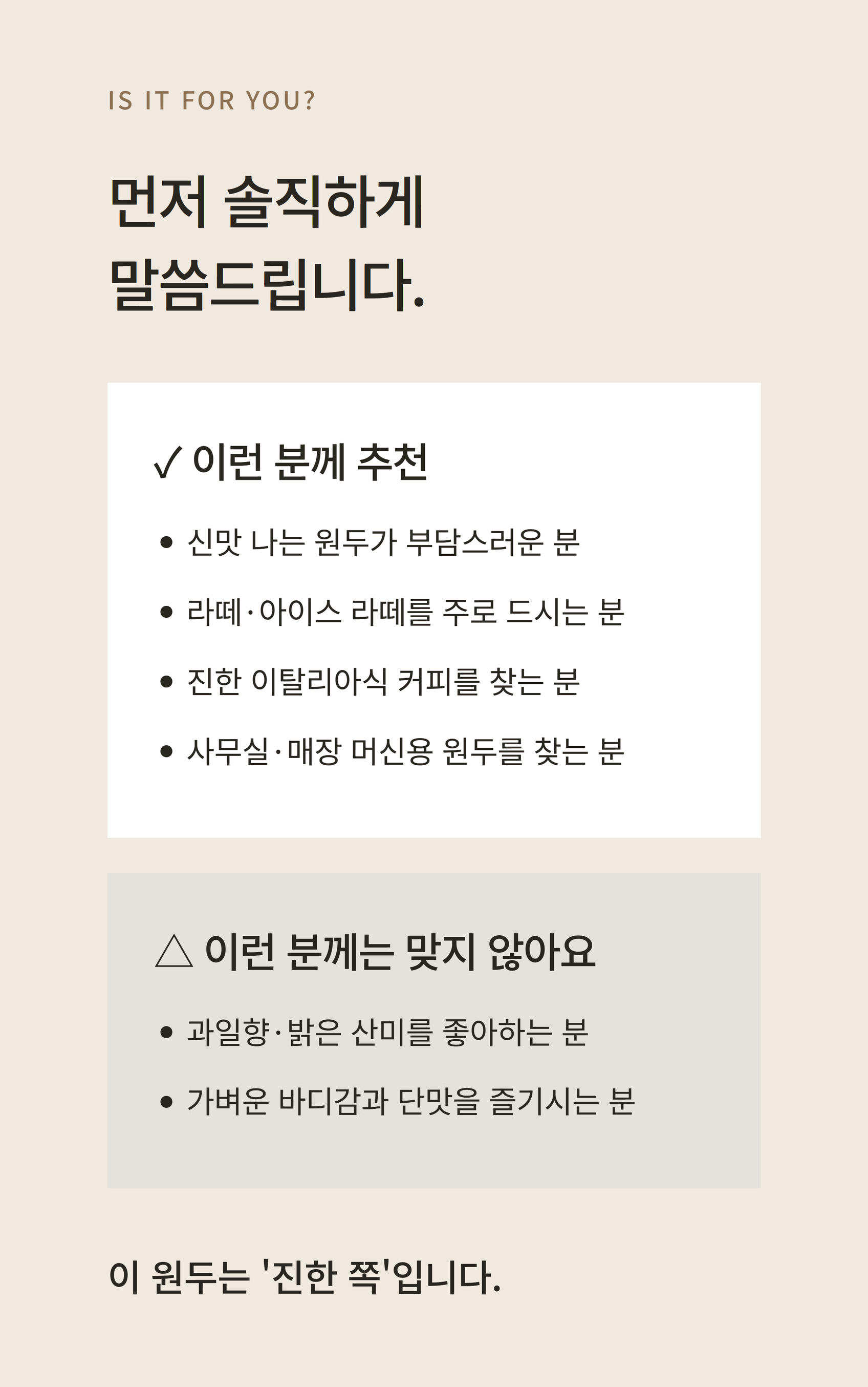 카페 트롬베타 구스토 바 원두 1kg 원샷 7g · 약140잔 · 고화질 자동재생 GIF 상세페이지 35/55 구간