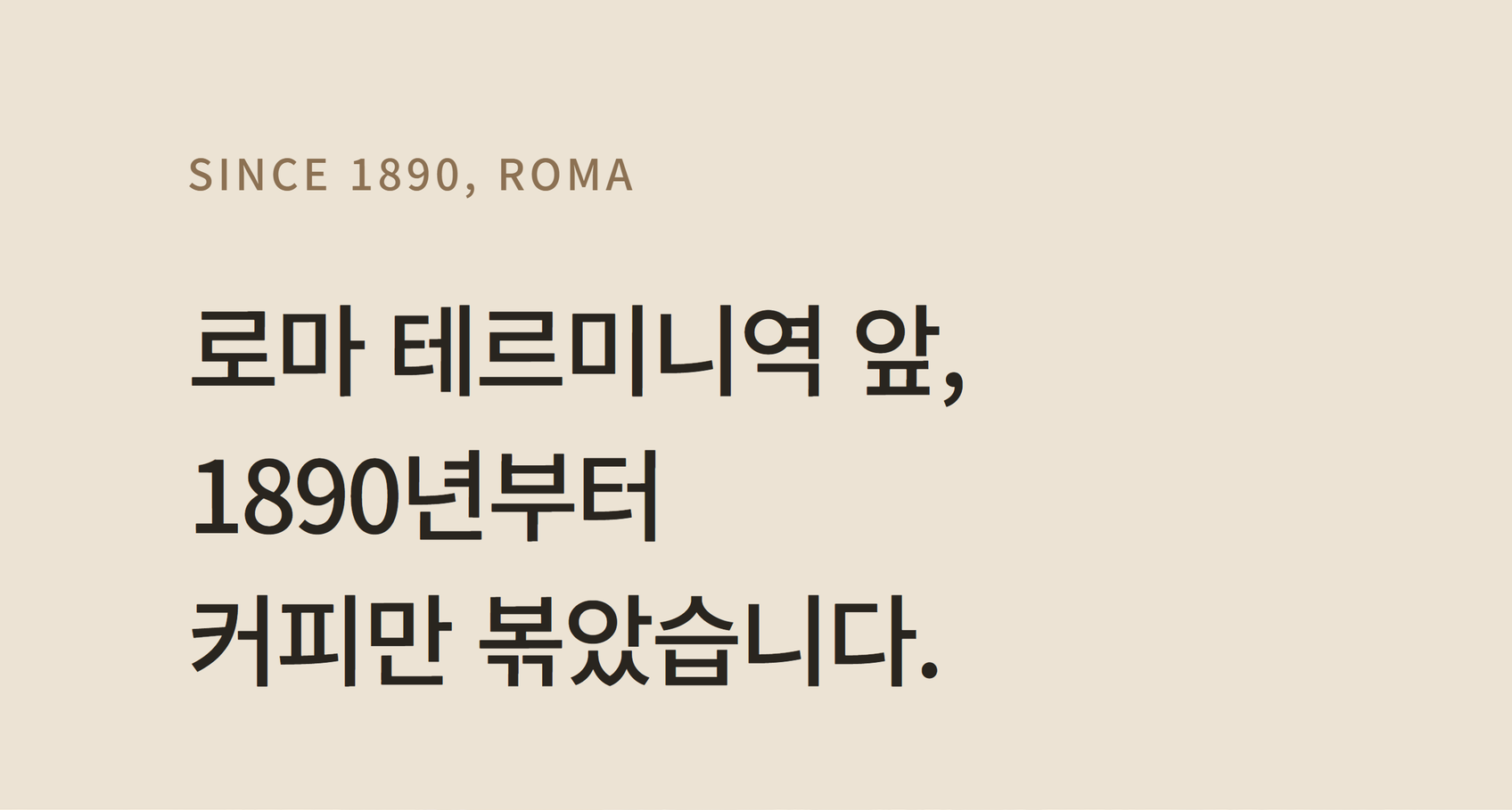 카페 트롬베타 구스토 바 원두 1kg 원샷 7g · 약140잔 · 고화질 자동재생 GIF 상세페이지 14/55 구간