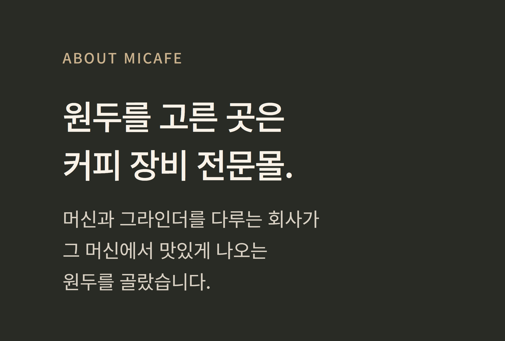 카페 트롬베타 구스토 바 원두 1kg 원샷 7g · 약140잔 · 고화질 자동재생 GIF 상세페이지 45/55 구간