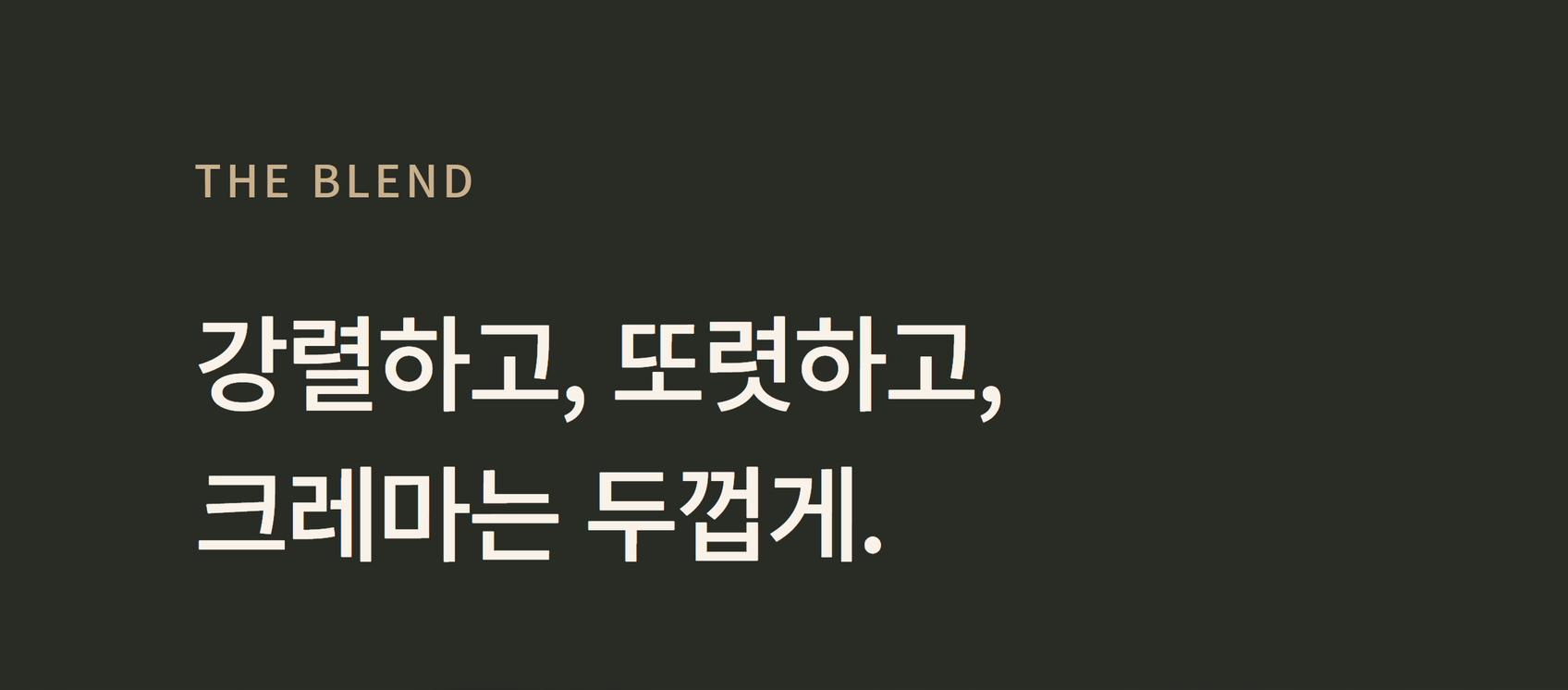 카페 트롬베타 구스토 바 원두 1kg 원샷 7g · 약140잔 · 고화질 자동재생 GIF 상세페이지 4/55 구간