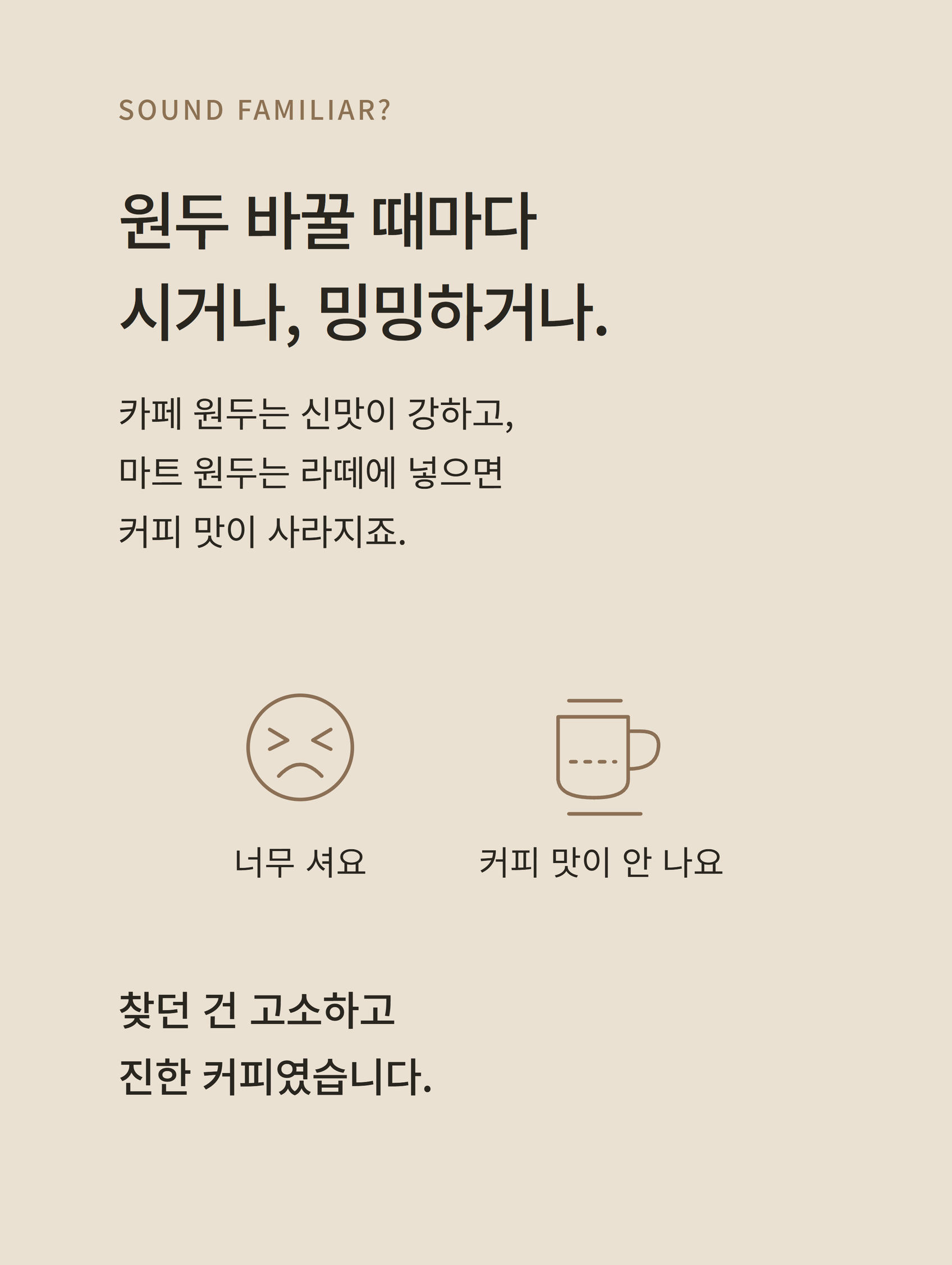카페 트롬베타 구스토 바 원두 1kg 원샷 7g · 약140잔 · 고화질 자동재생 GIF 상세페이지 2/55 구간