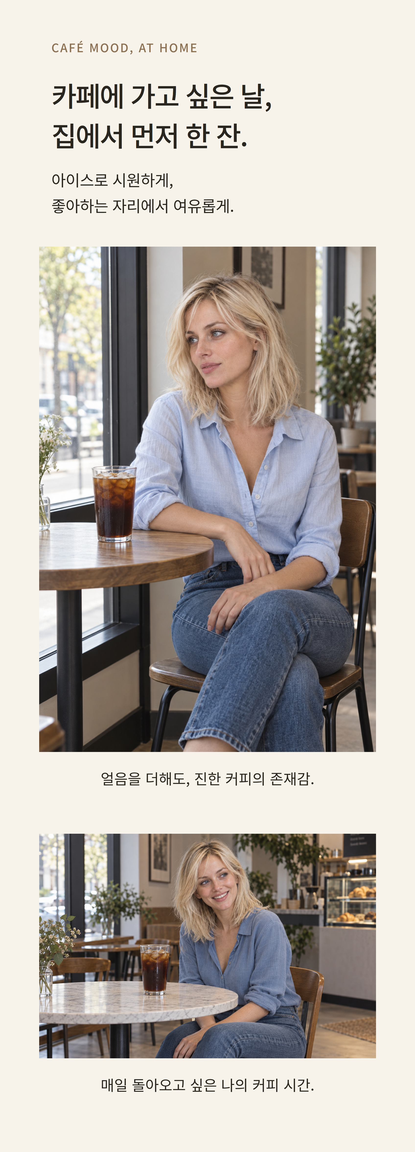 카페 트롬베타 구스토 바 원두 1kg 원샷 7g · 약140잔 · 고화질 자동재생 GIF 상세페이지 30/55 구간