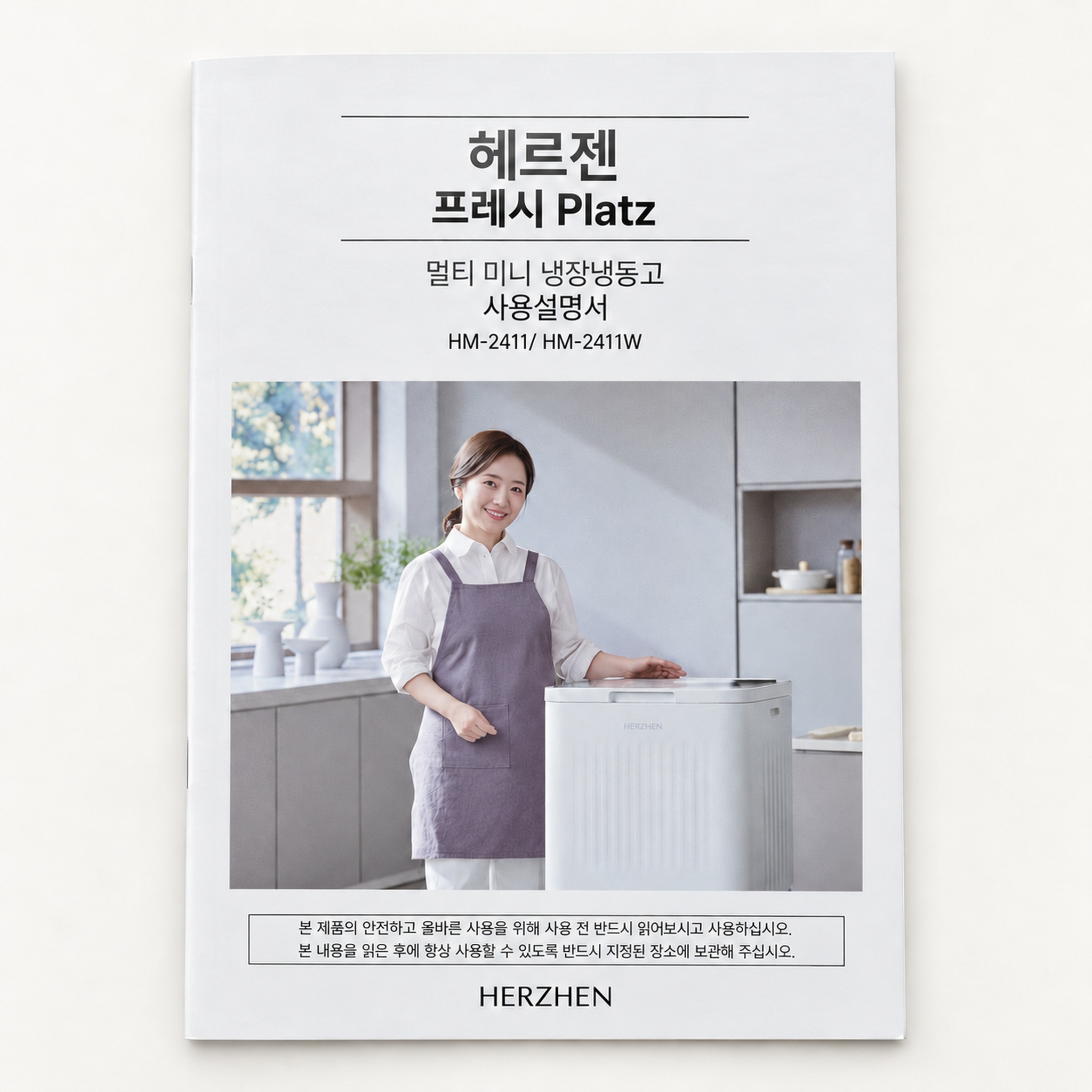 사용설명서