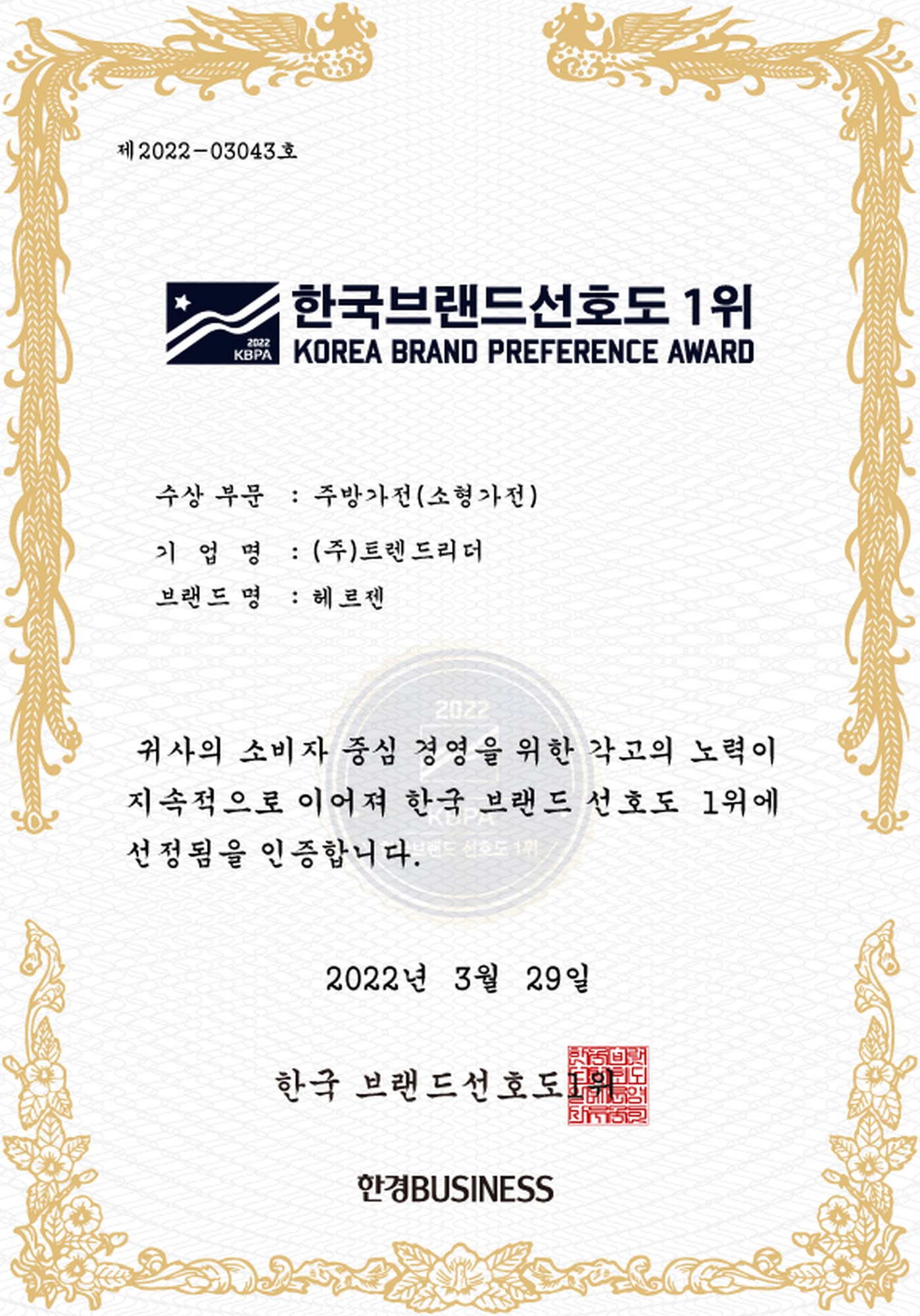 브랜드 선호도
2년 연속 1위