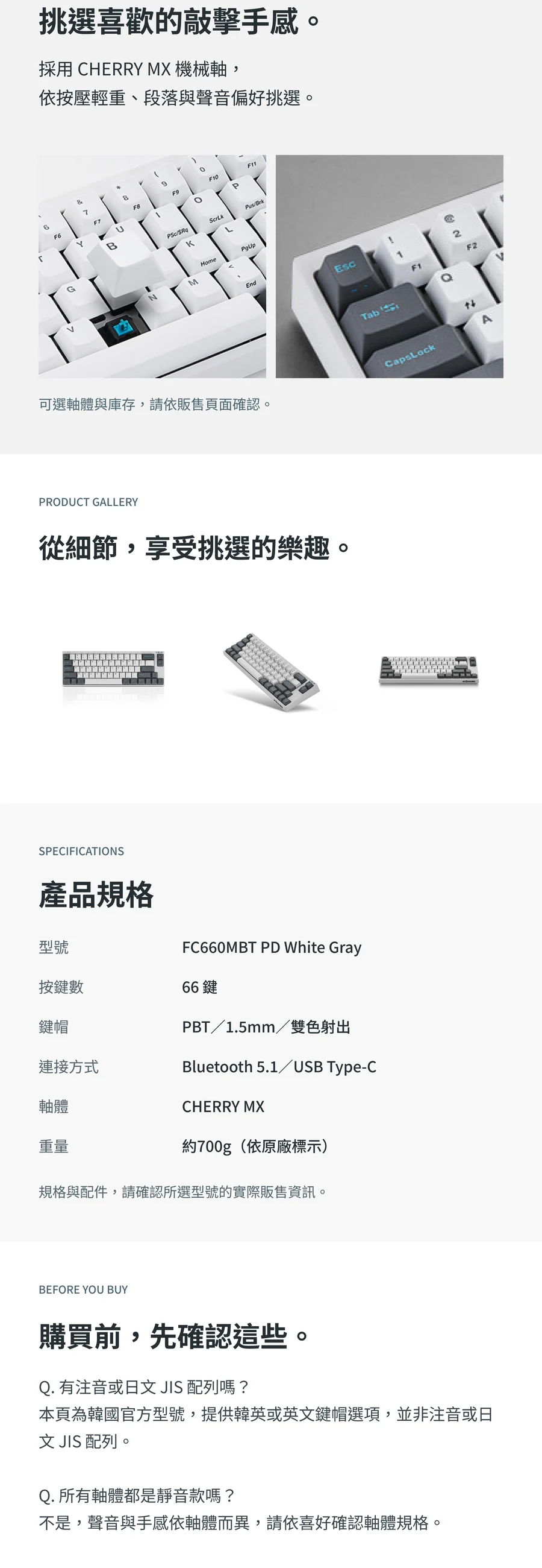 LEOPOLD FC660MBT · 대만 번체 대만 번체 중국어 · IT·키보드 상세페이지 3/4 구간