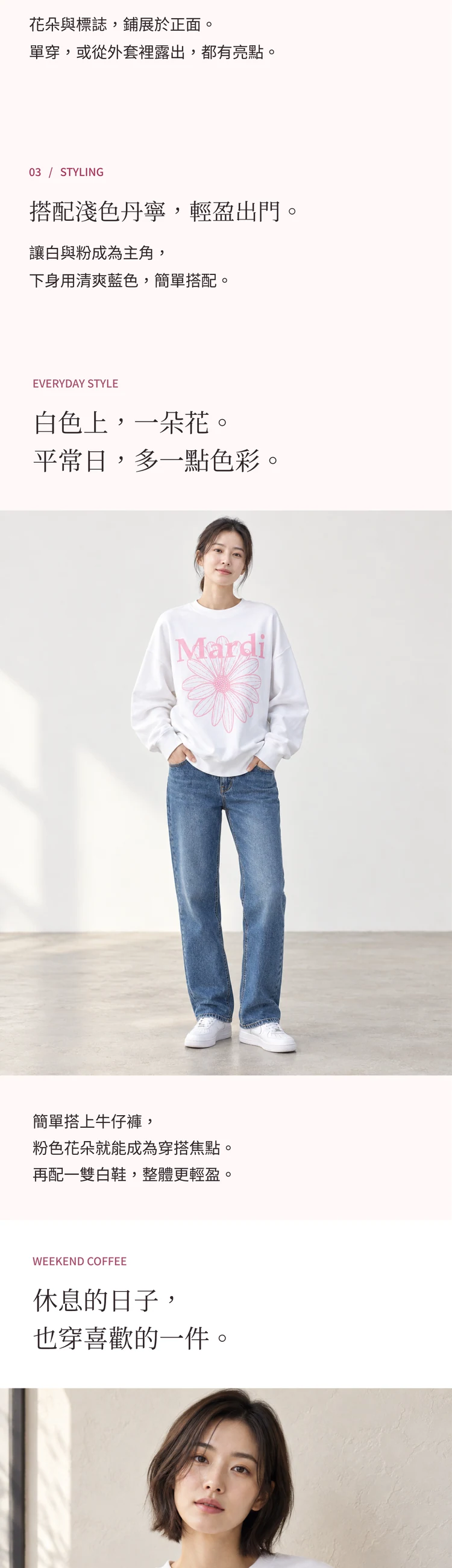 MARDI MERCREDI FLOWERMARDI · 대만 번체 대만 번체 중국어 · 패션·의류 상세페이지 2/9 구간