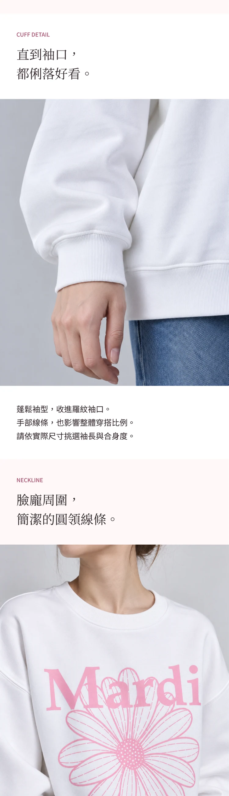 MARDI MERCREDI FLOWERMARDI · 대만 번체 대만 번체 중국어 · 패션·의류 상세페이지 5/9 구간