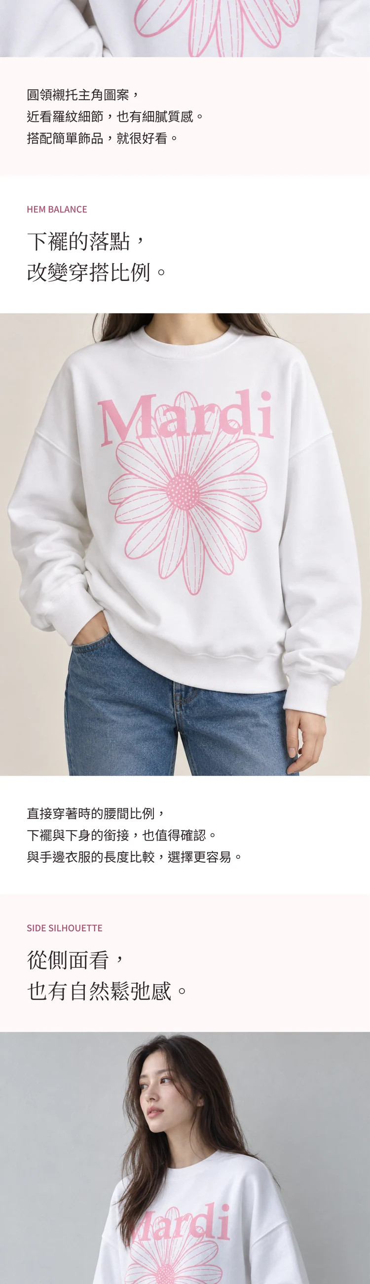 MARDI MERCREDI FLOWERMARDI · 대만 번체 대만 번체 중국어 · 패션·의류 상세페이지 6/9 구간