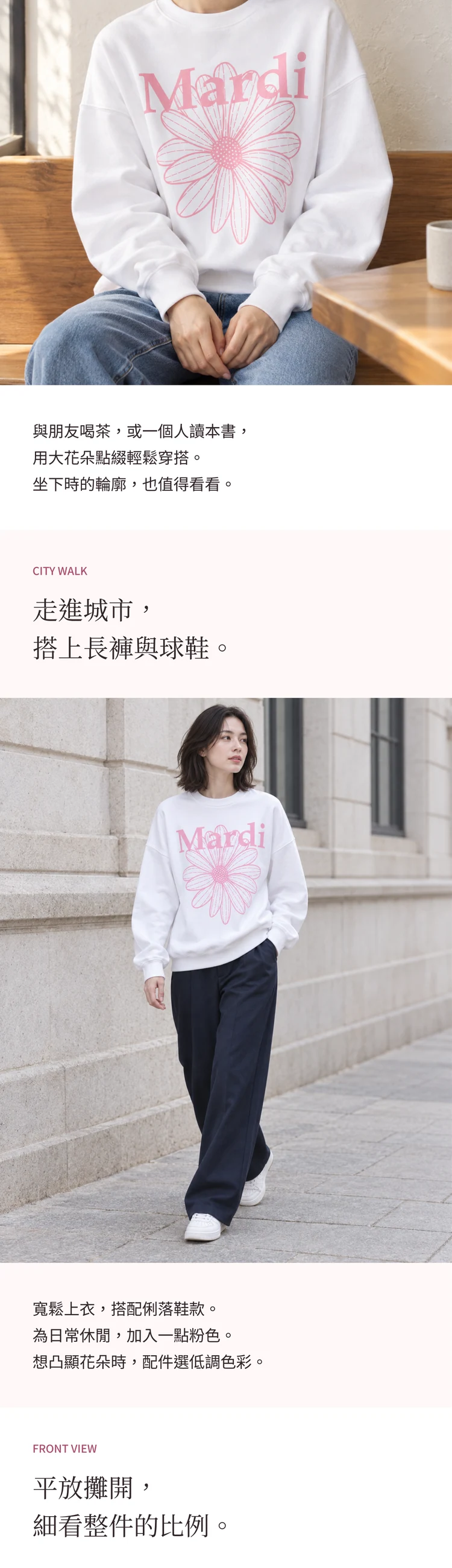 MARDI MERCREDI FLOWERMARDI · 대만 번체 대만 번체 중국어 · 패션·의류 상세페이지 3/9 구간