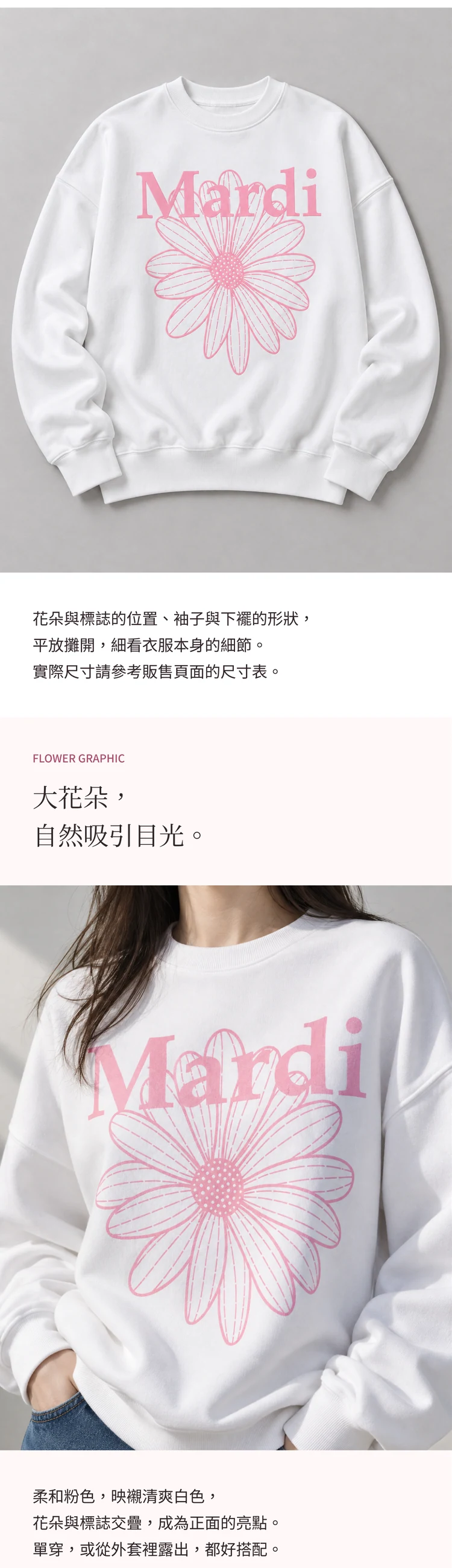 MARDI MERCREDI FLOWERMARDI · 대만 번체 대만 번체 중국어 · 패션·의류 상세페이지 4/9 구간