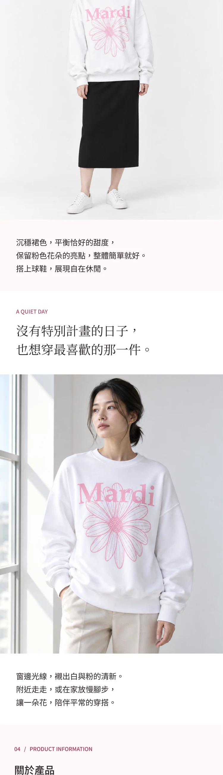 MARDI MERCREDI FLOWERMARDI · 대만 번체 대만 번체 중국어 · 패션·의류 상세페이지 8/9 구간