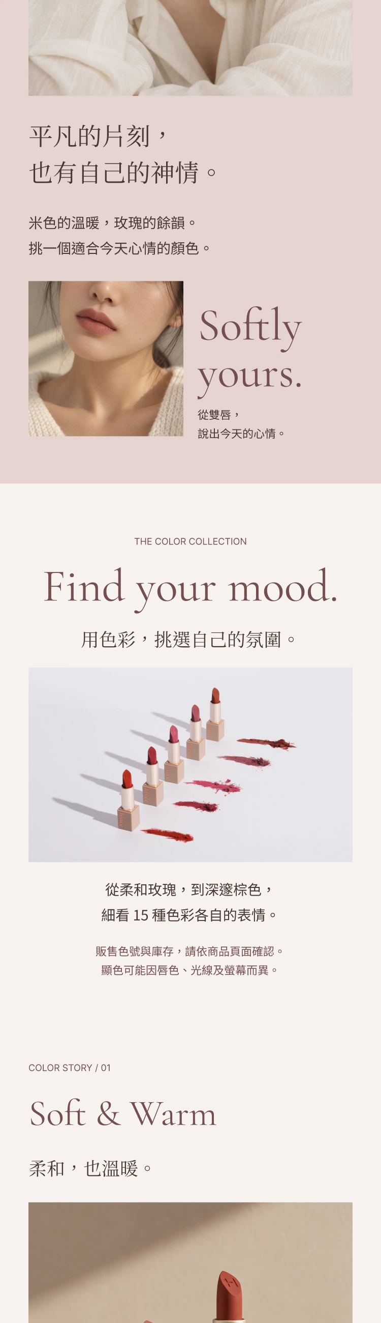 hince MOOD ENHANCER MATTE · 대만 번체 대만 번체 중국어 · 뷰티·립 메이크업 상세페이지 3/11 구간