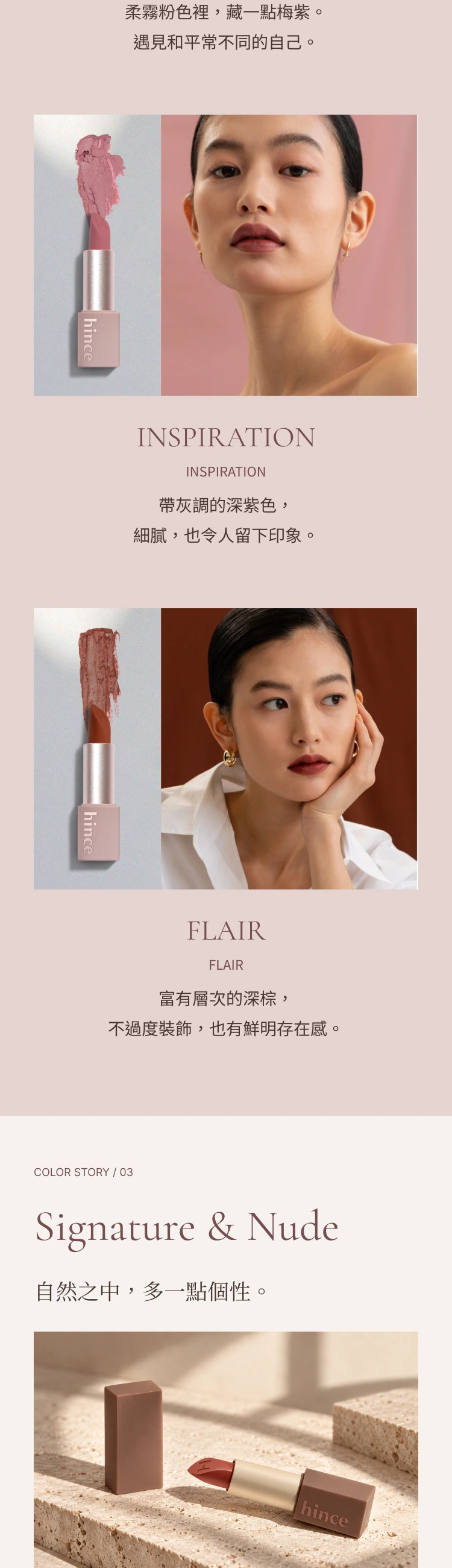 hince MOOD ENHANCER MATTE · 대만 번체 대만 번체 중국어 · 뷰티·립 메이크업 상세페이지 7/11 구간