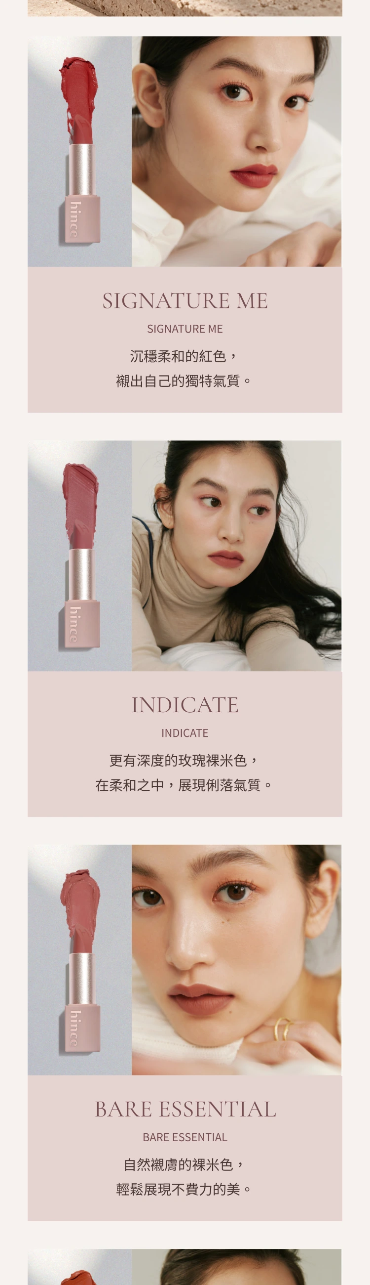 hince MOOD ENHANCER MATTE · 대만 번체 대만 번체 중국어 · 뷰티·립 메이크업 상세페이지 8/11 구간