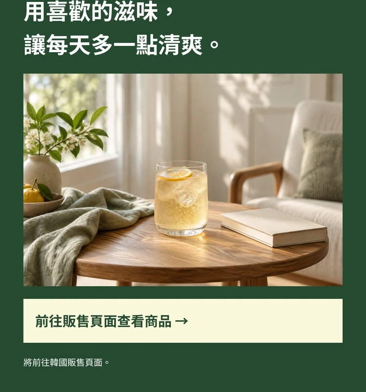 TEAZEN KOMBUCHA · 대만 번체 대만 번체 중국어 · 식품·음료 상세페이지 4/4 구간