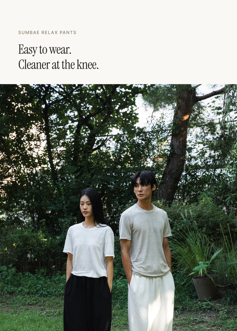 숨베 SUMBAE · 팬츠 · 영어 · 헴프 릴렉스 팬츠 상세페이지 공개 결과물