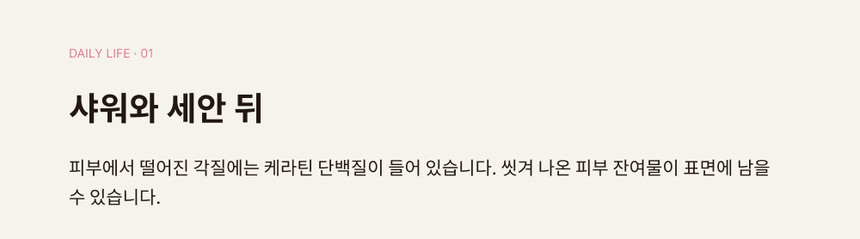 HyHo 배쓰룸클리너 고화질 GIF 상세페이지 · 사용 장면과 원리 애니메이션 4/44 구간