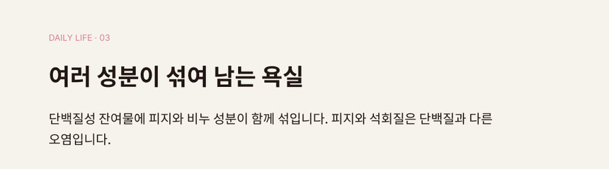HyHo 배쓰룸클리너 고화질 GIF 상세페이지 · 사용 장면과 원리 애니메이션 10/44 구간
