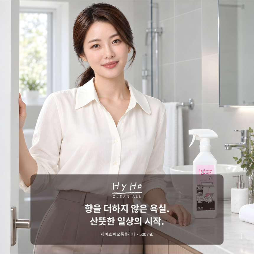 HyHo 배쓰룸클리너 고화질 GIF 상세페이지 · 사용 장면과 원리 애니메이션 44/44 구간